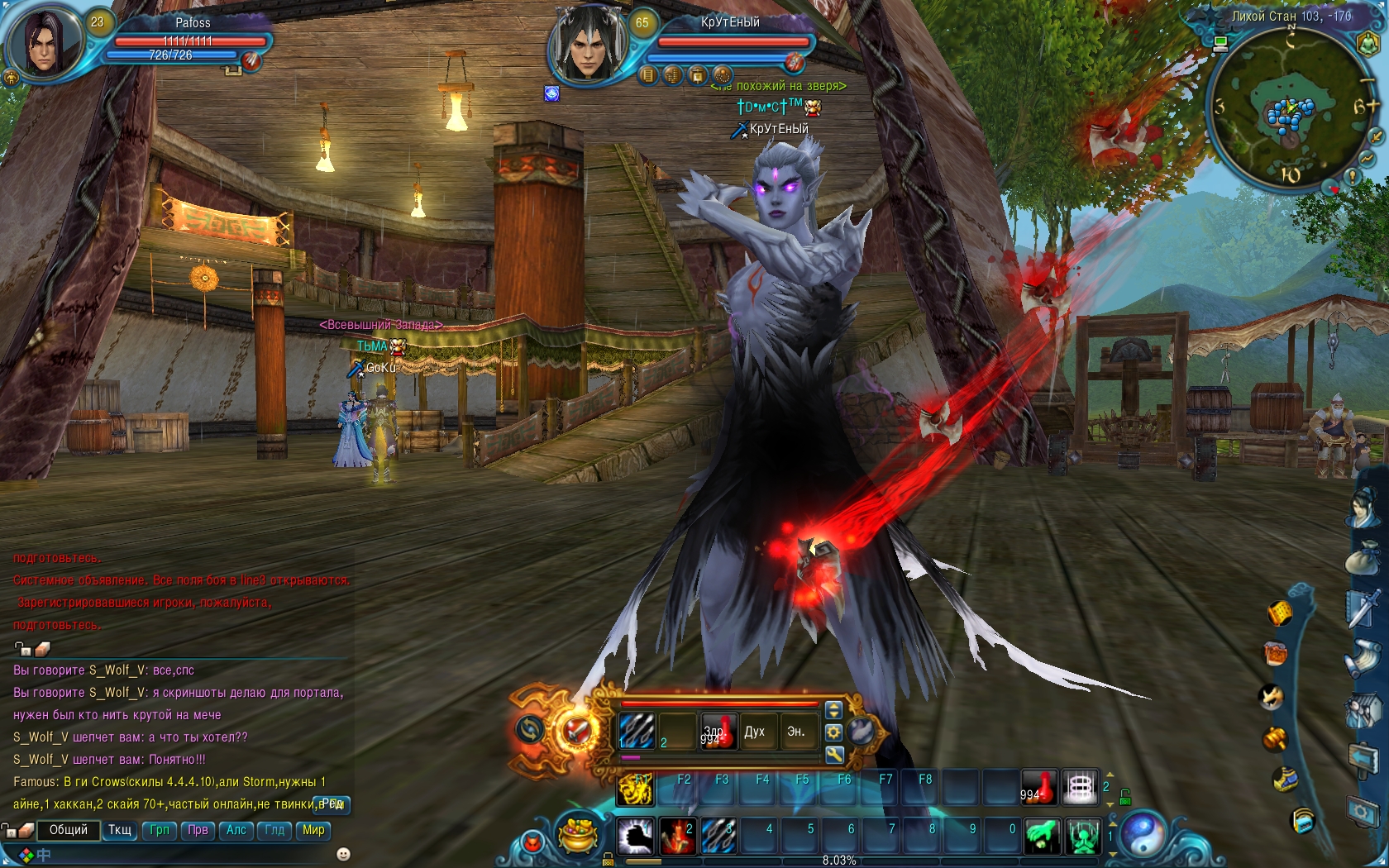 Скриншот из игры Jade Dynasty под номером 15