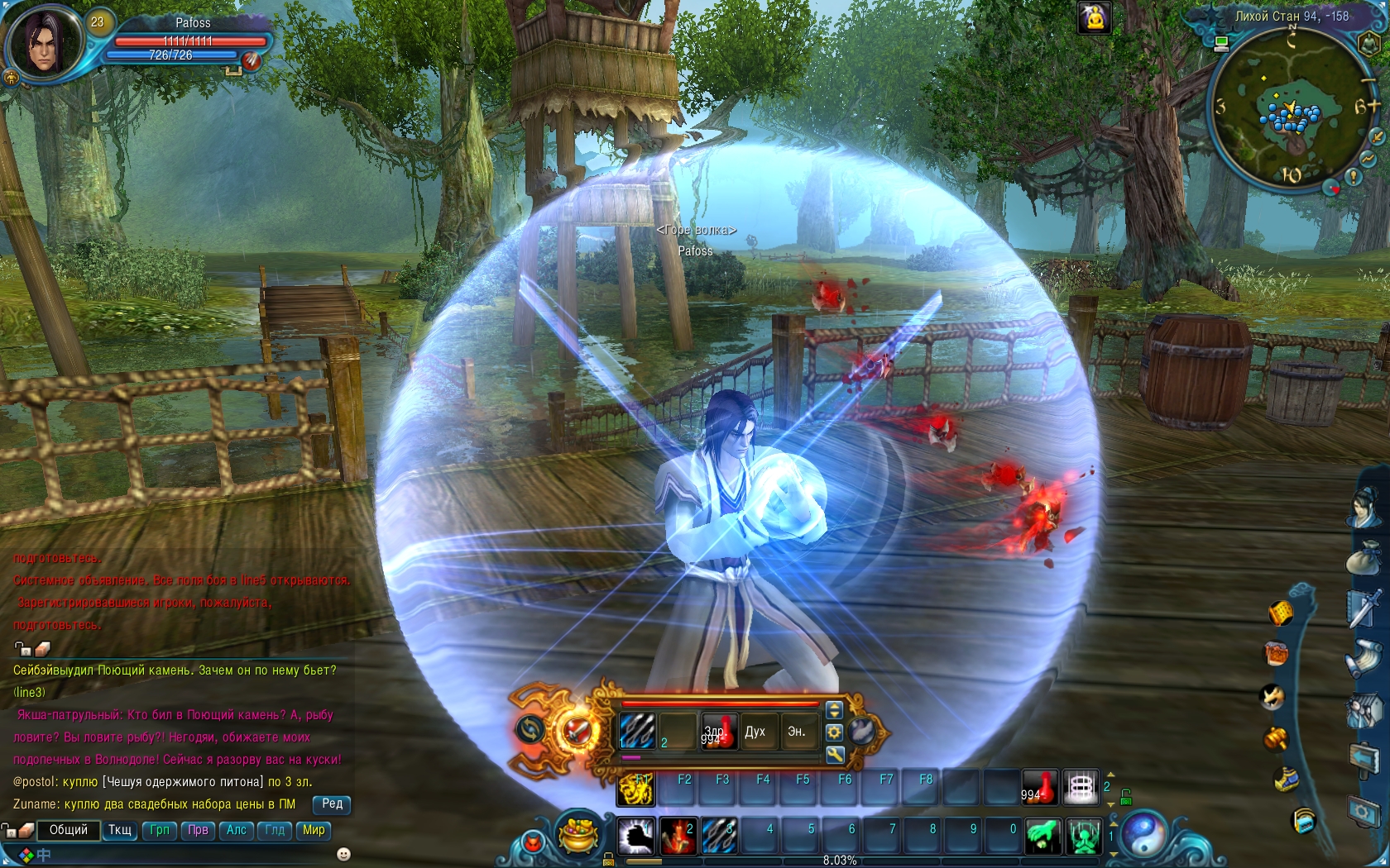 Скриншот из игры Jade Dynasty под номером 17