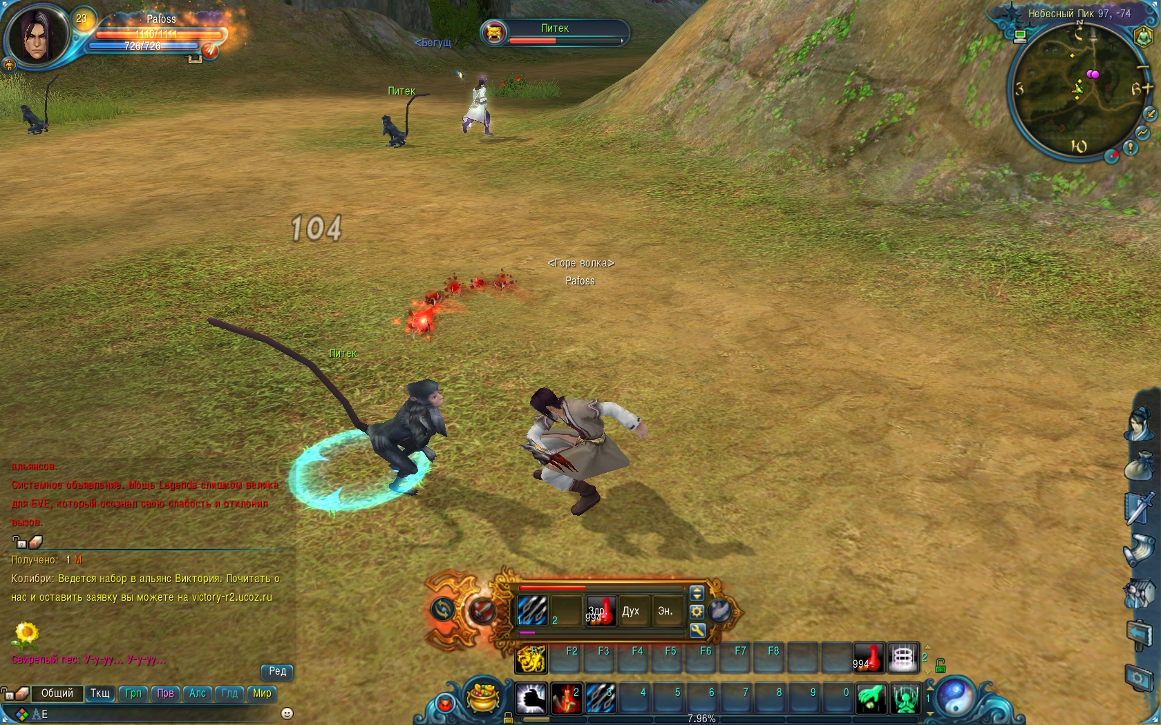 Скриншот из игры Jade Dynasty под номером 4