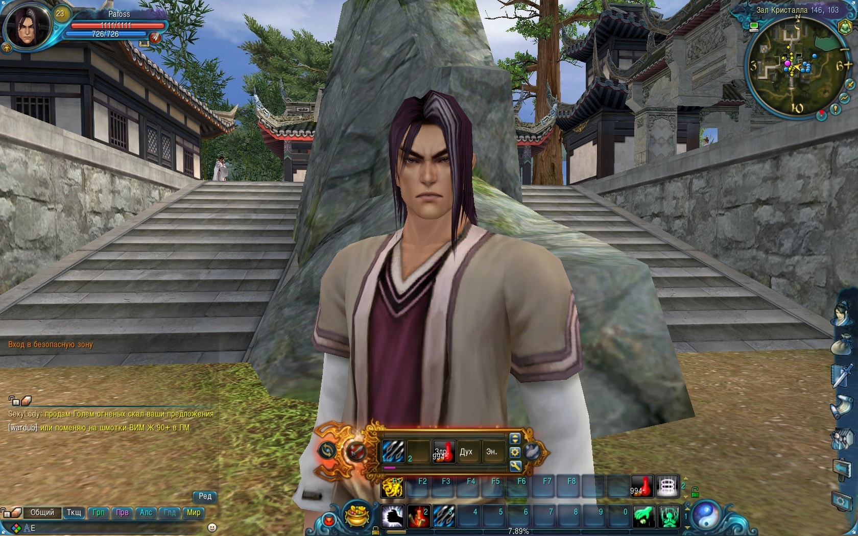 Скриншот из игры Jade Dynasty под номером 46