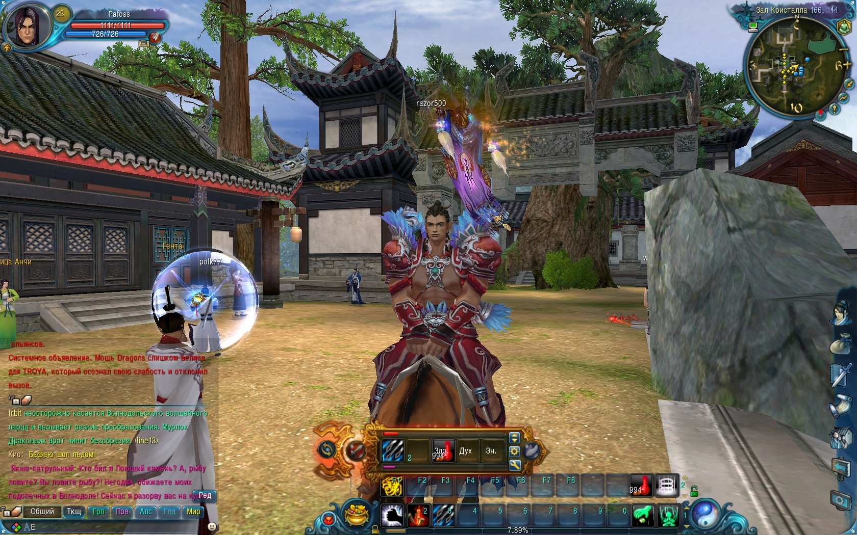 Скриншот из игры Jade Dynasty под номером 47