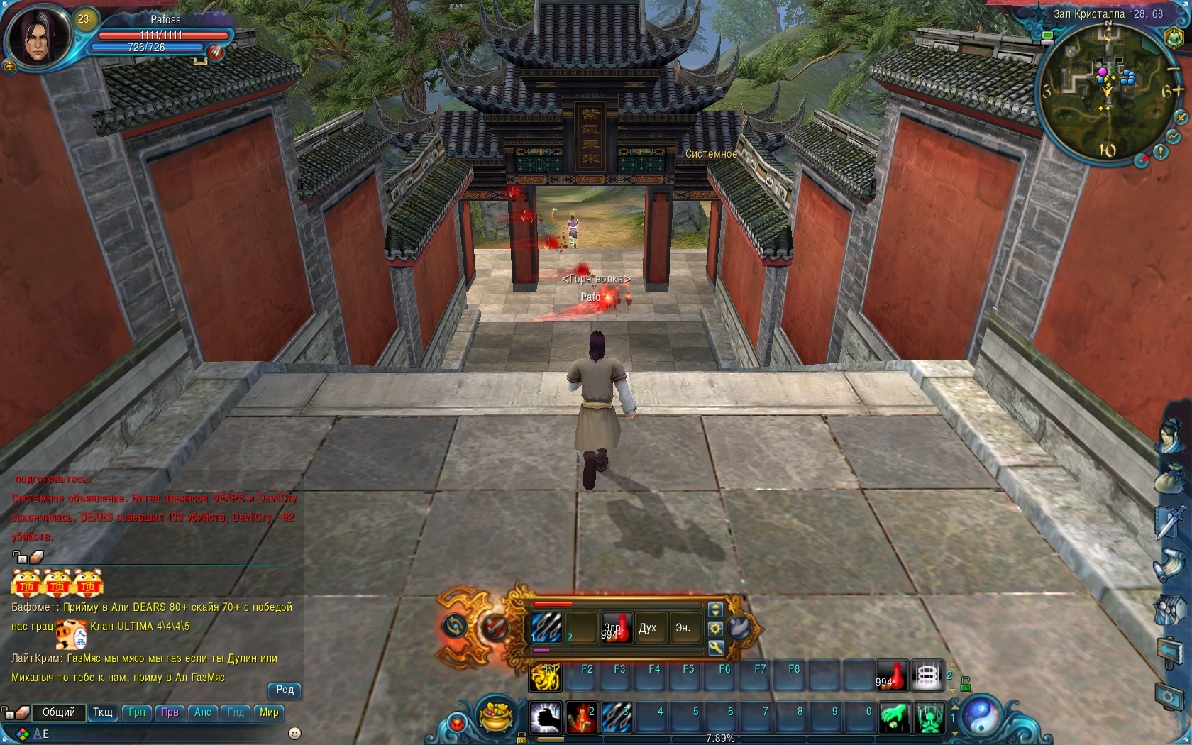 Скриншот из игры Jade Dynasty под номером 48