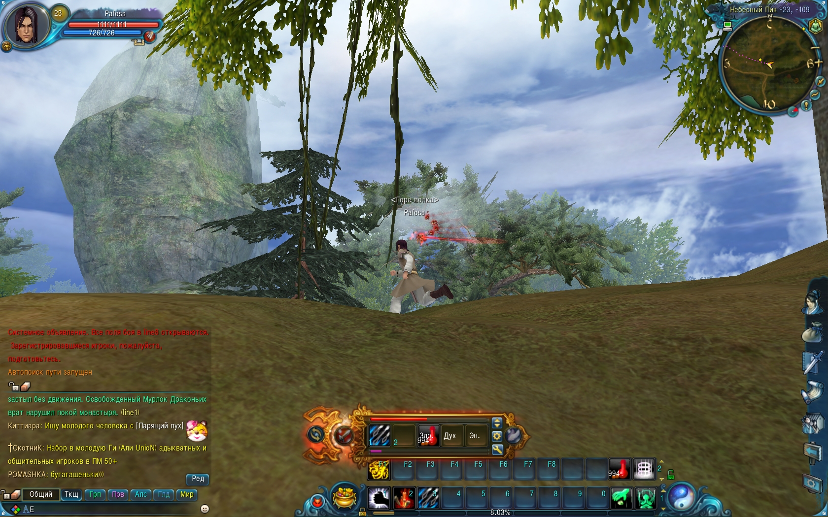 Скриншот из игры Jade Dynasty под номером 5