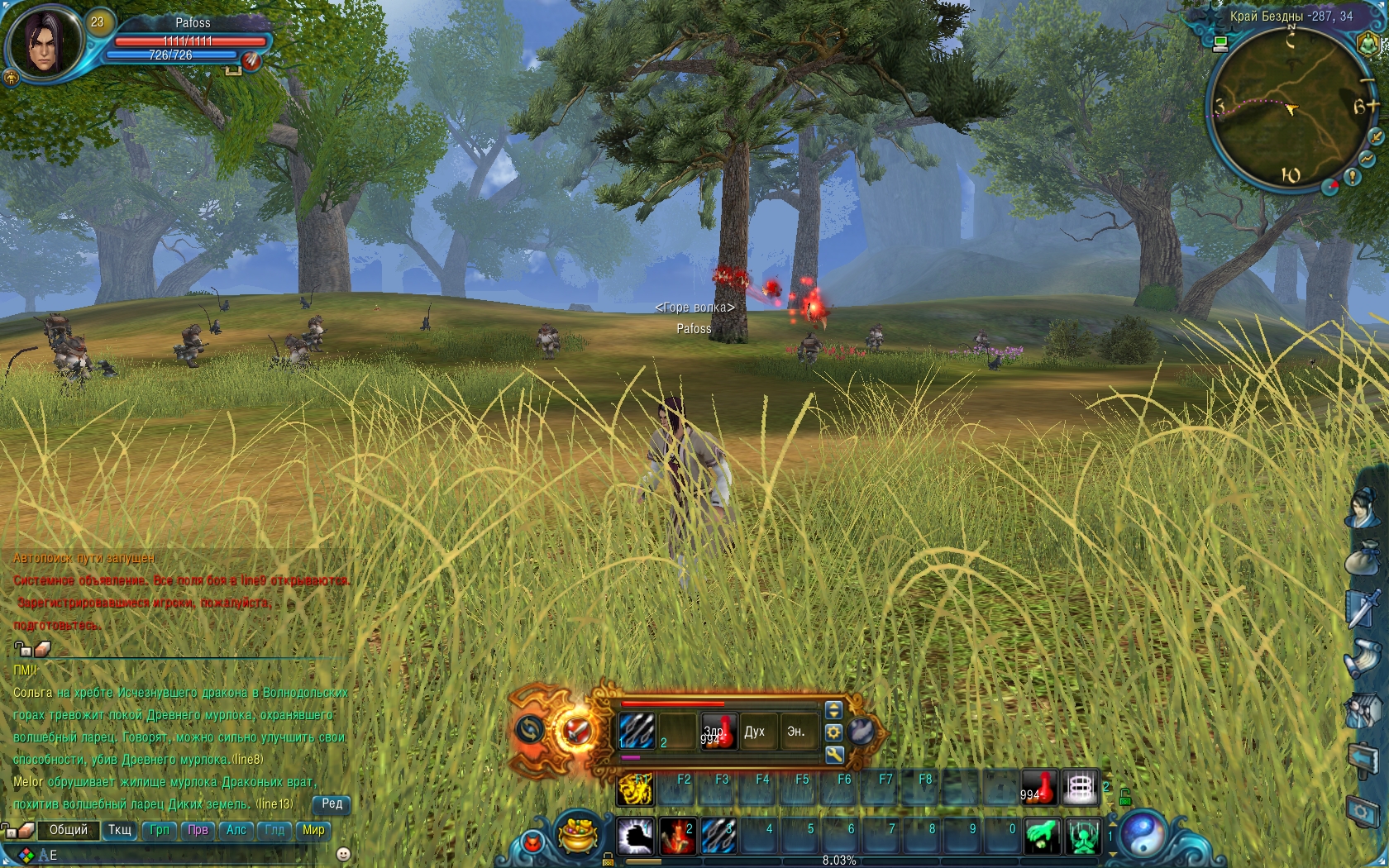Скриншот из игры Jade Dynasty под номером 6