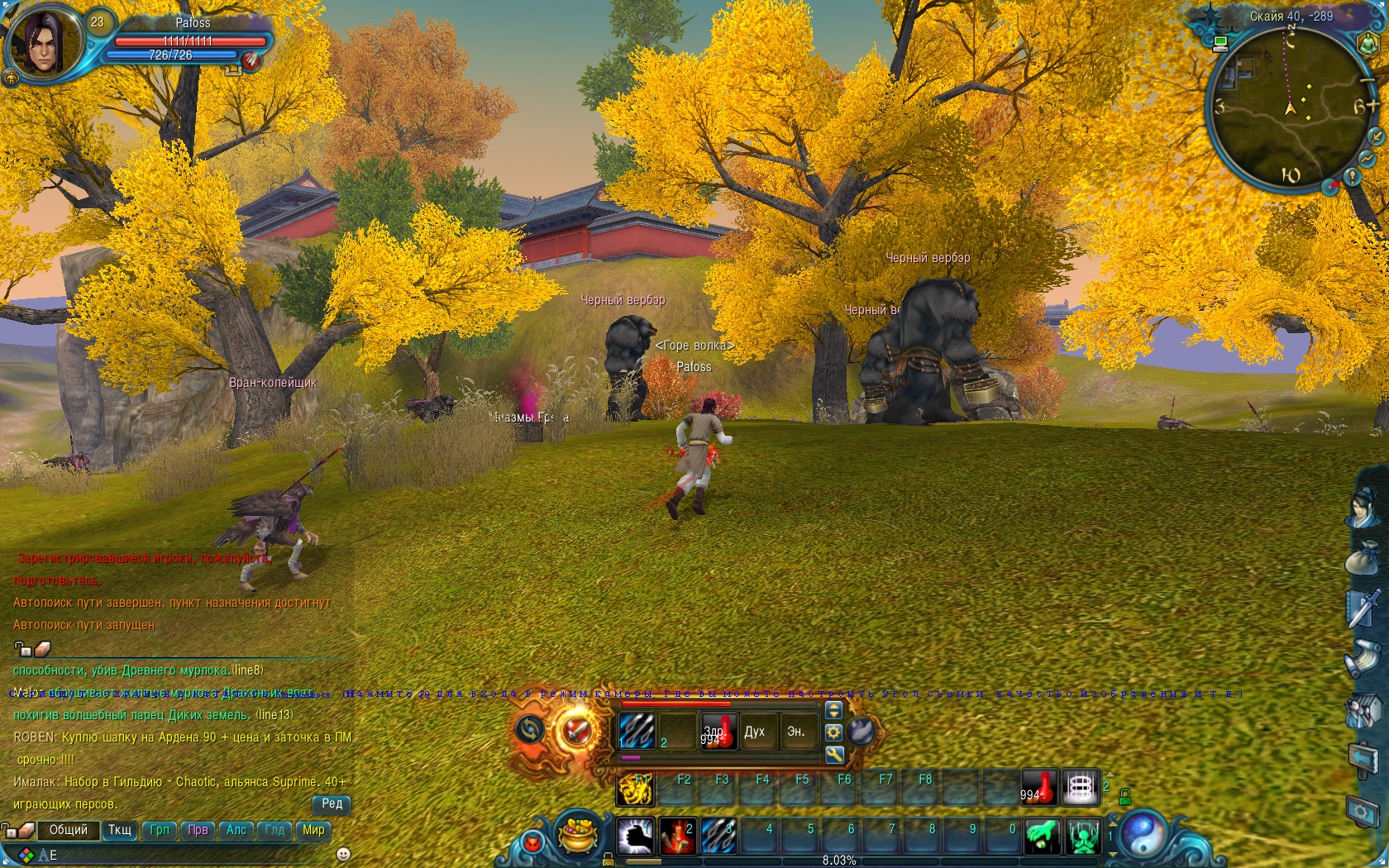 Скриншот из игры Jade Dynasty под номером 7