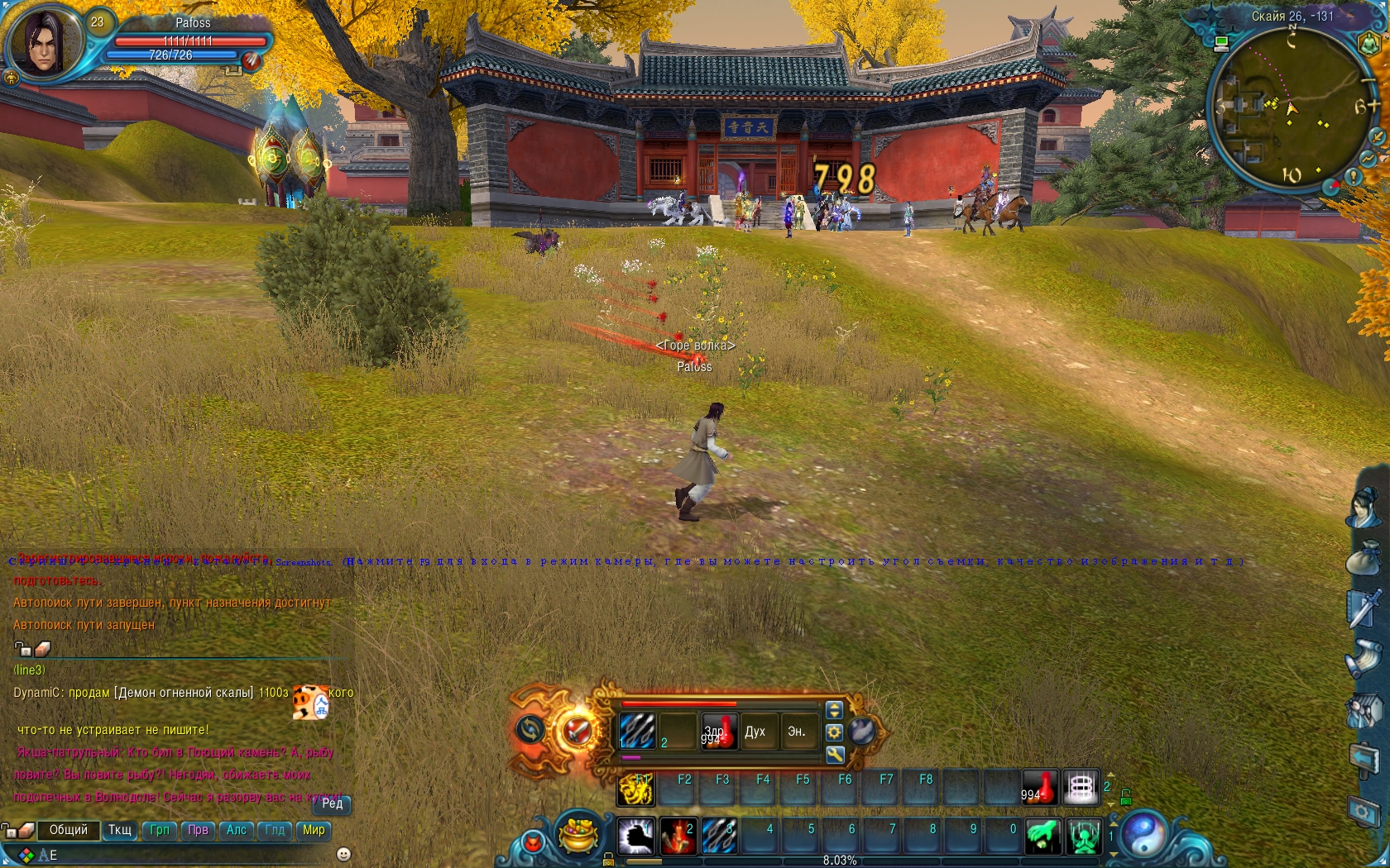 Скриншот из игры Jade Dynasty под номером 8