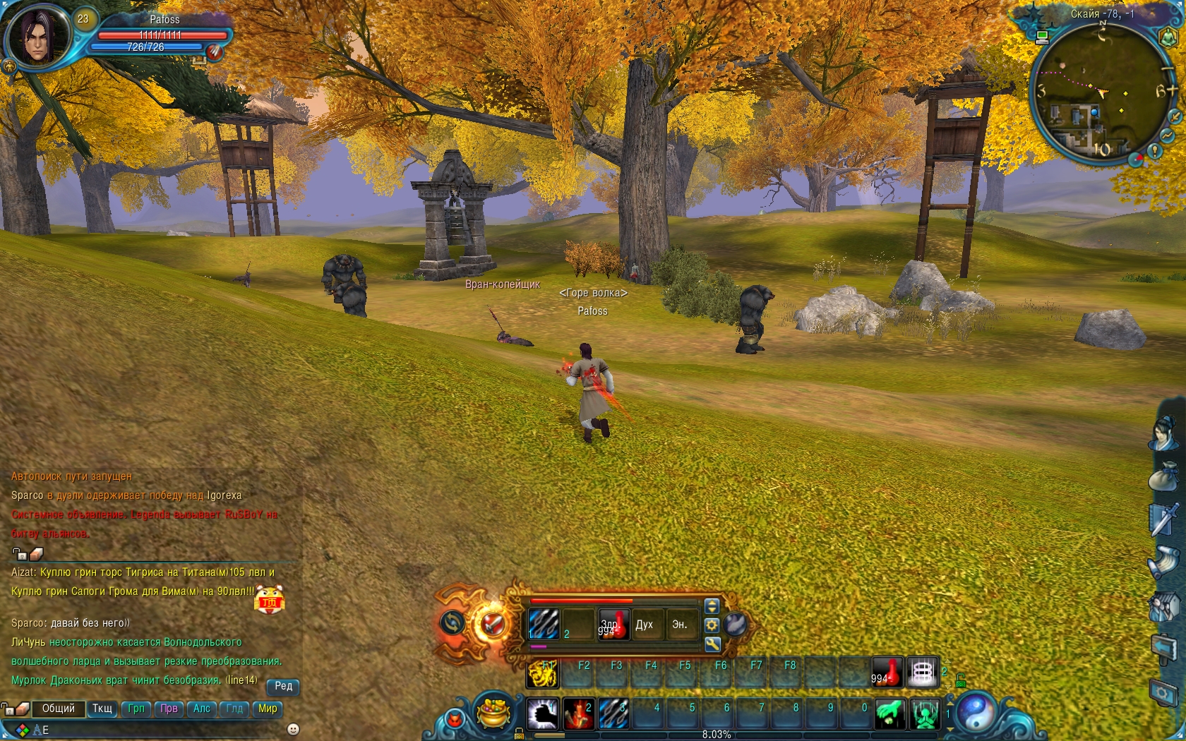 Скриншот из игры Jade Dynasty под номером 9