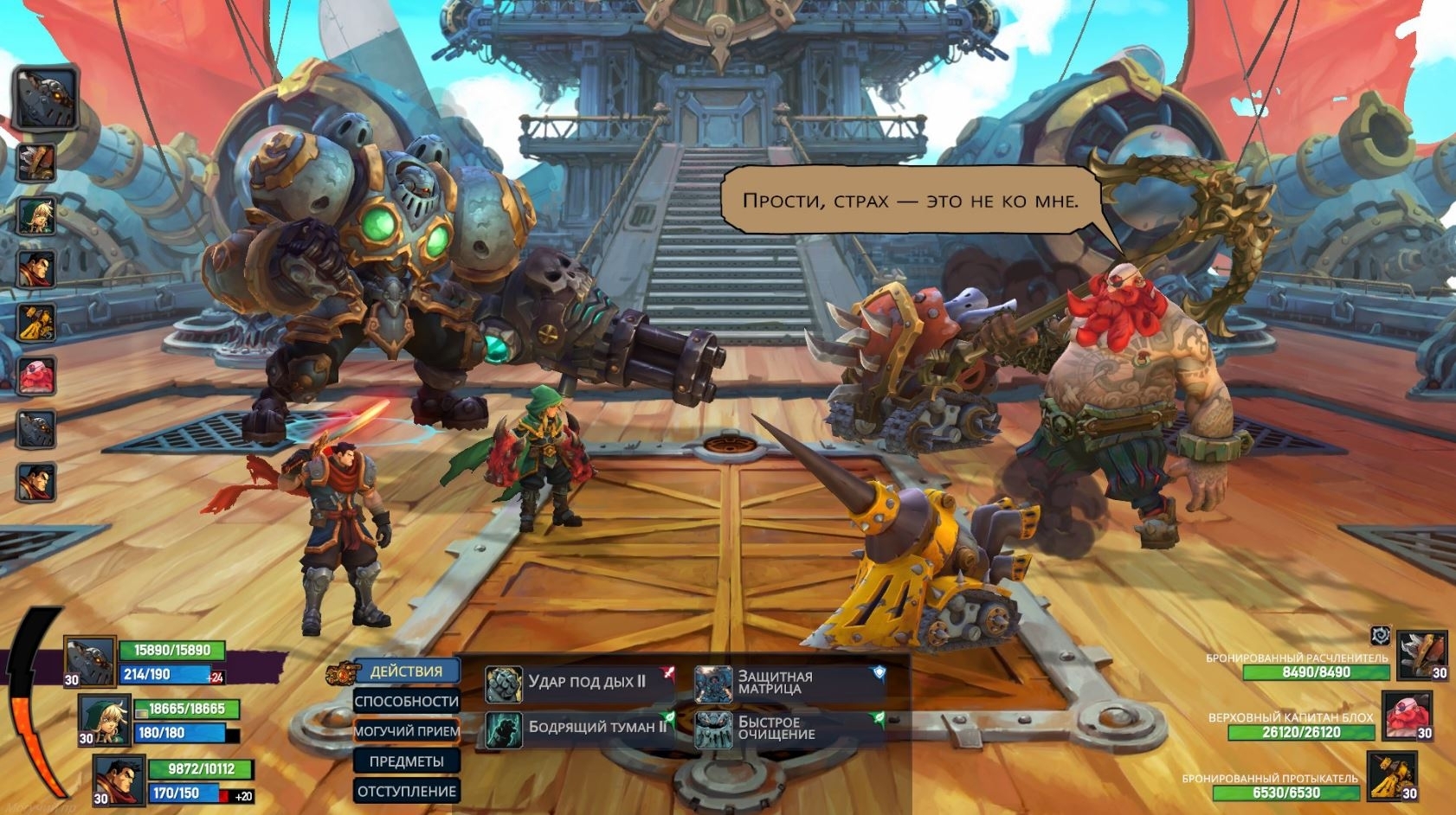 Скриншот из игры Battle Chasers: Nightwar под номером 8