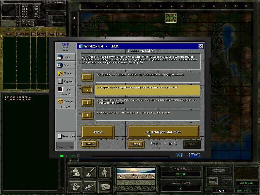 Скриншот из игры Jagged Alliance 2: Wildfire под номером 18
