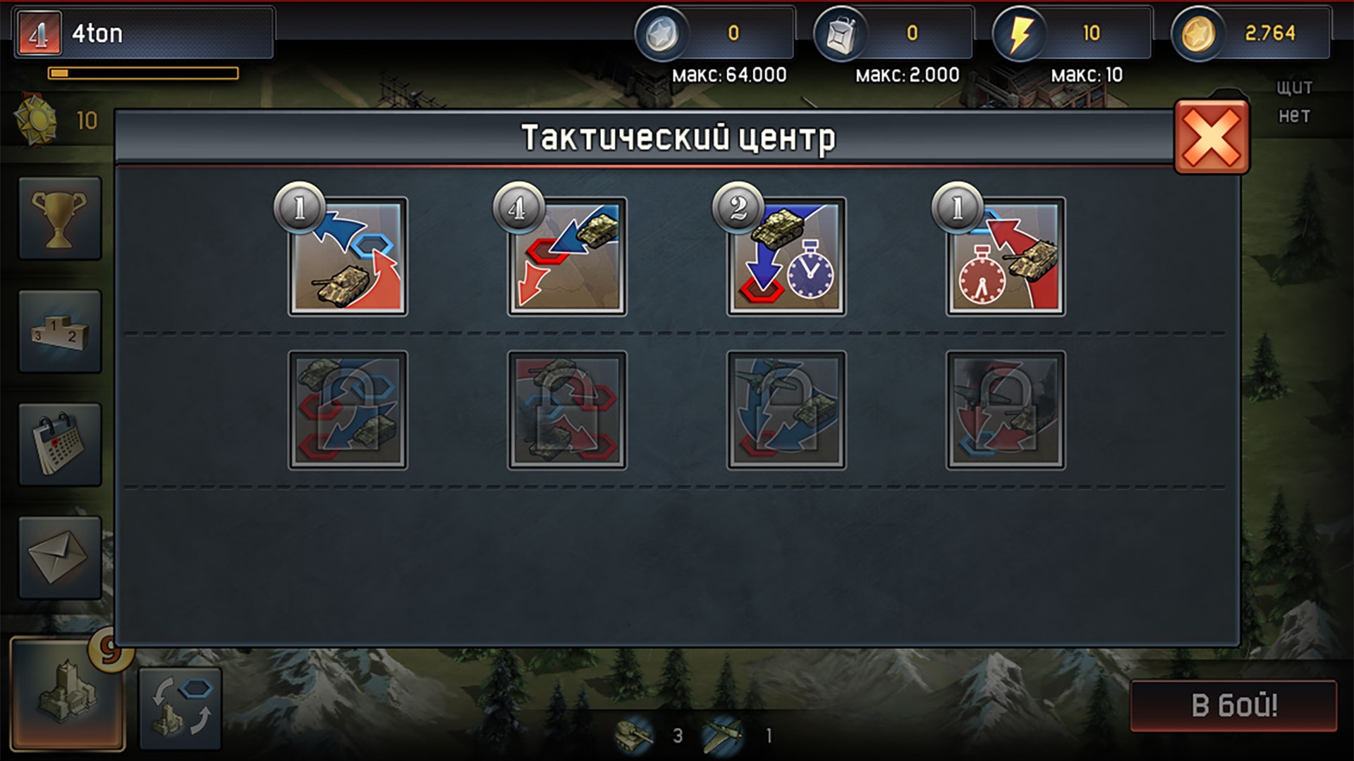 Скриншот из игры War Thunder: Conflicts под номером 2