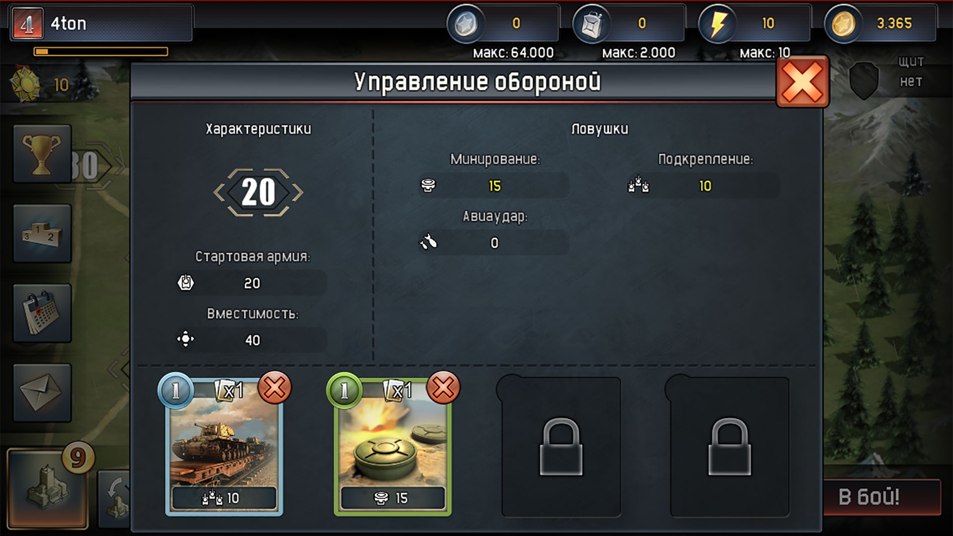 Скриншот из игры War Thunder: Conflicts под номером 4