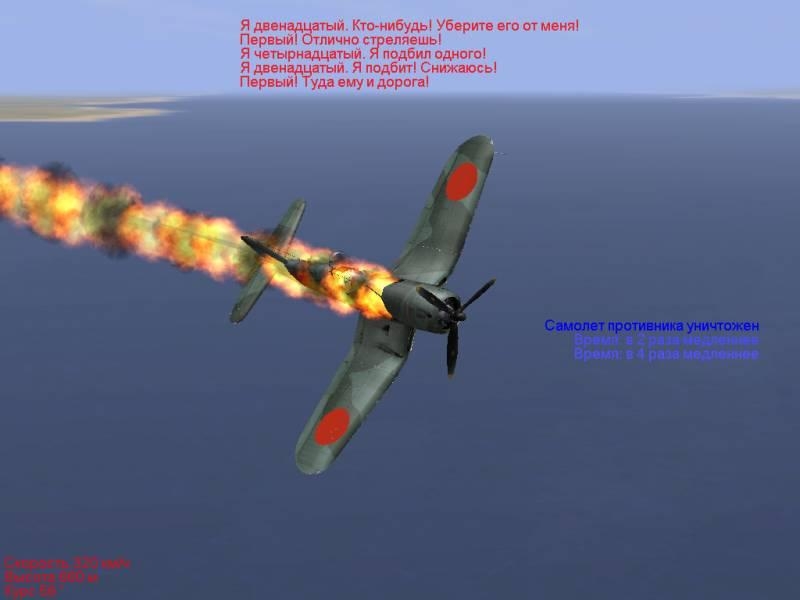 Скриншот из игры Pacific Fighters под номером 13