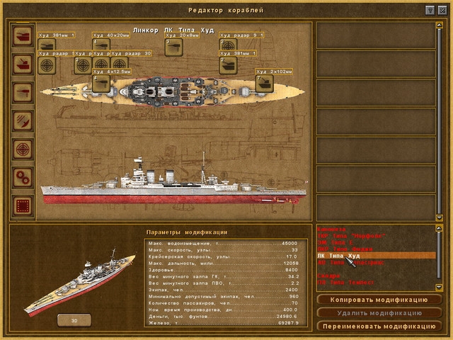 Скриншот из игры Pacific Storm: Allies под номером 14
