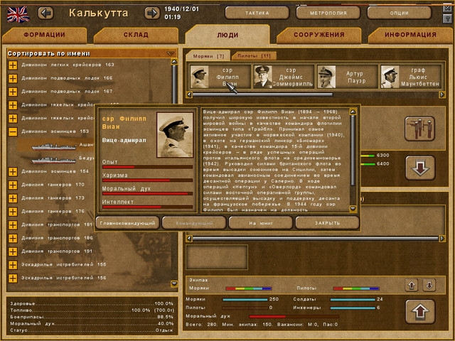 Скриншот из игры Pacific Storm: Allies под номером 9