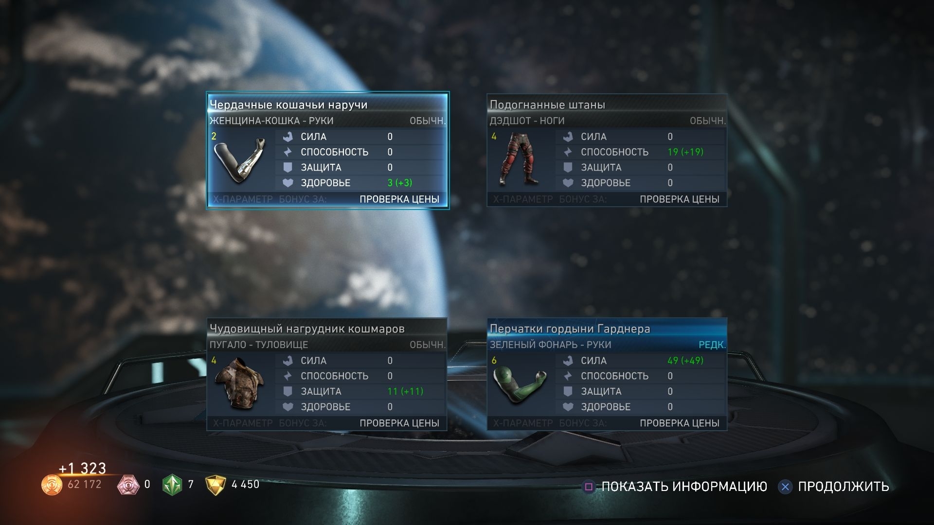 Скриншот из игры Injustice 2 под номером 4