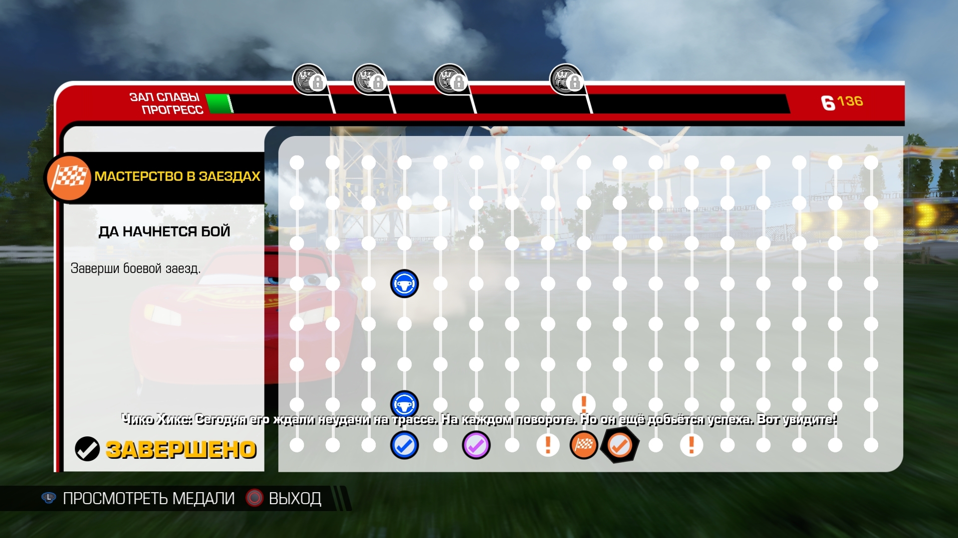 Скриншот из игры Cars 3: Driven to Win под номером 10