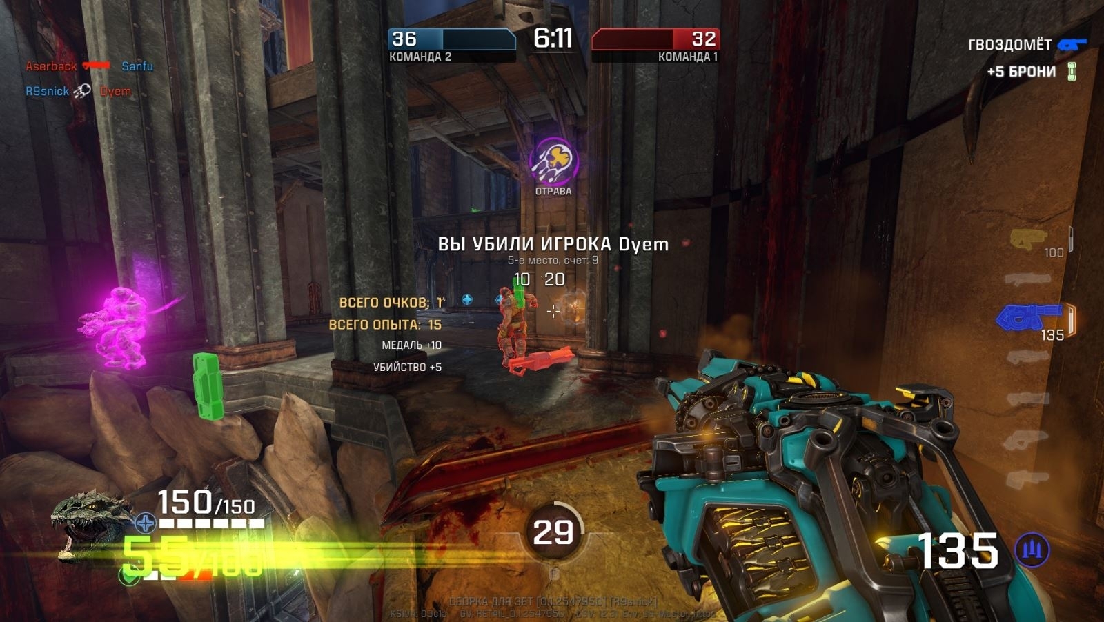 Скриншот из игры Quake Champions под номером 16