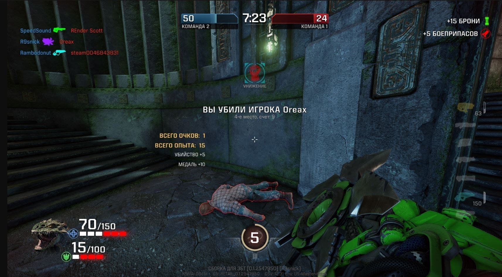 Скриншот из игры Quake Champions под номером 18
