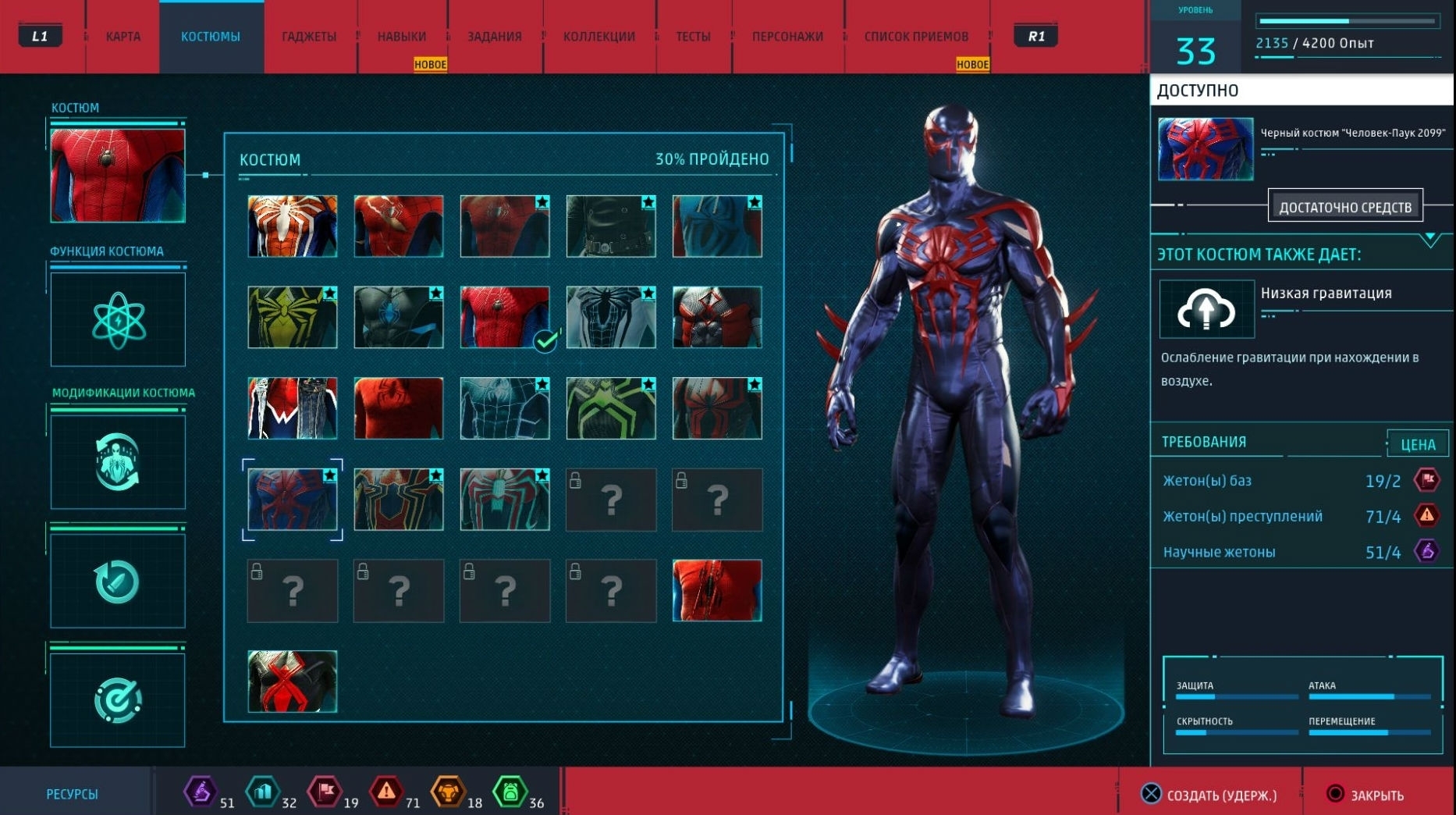 Скриншот из игры Marvel