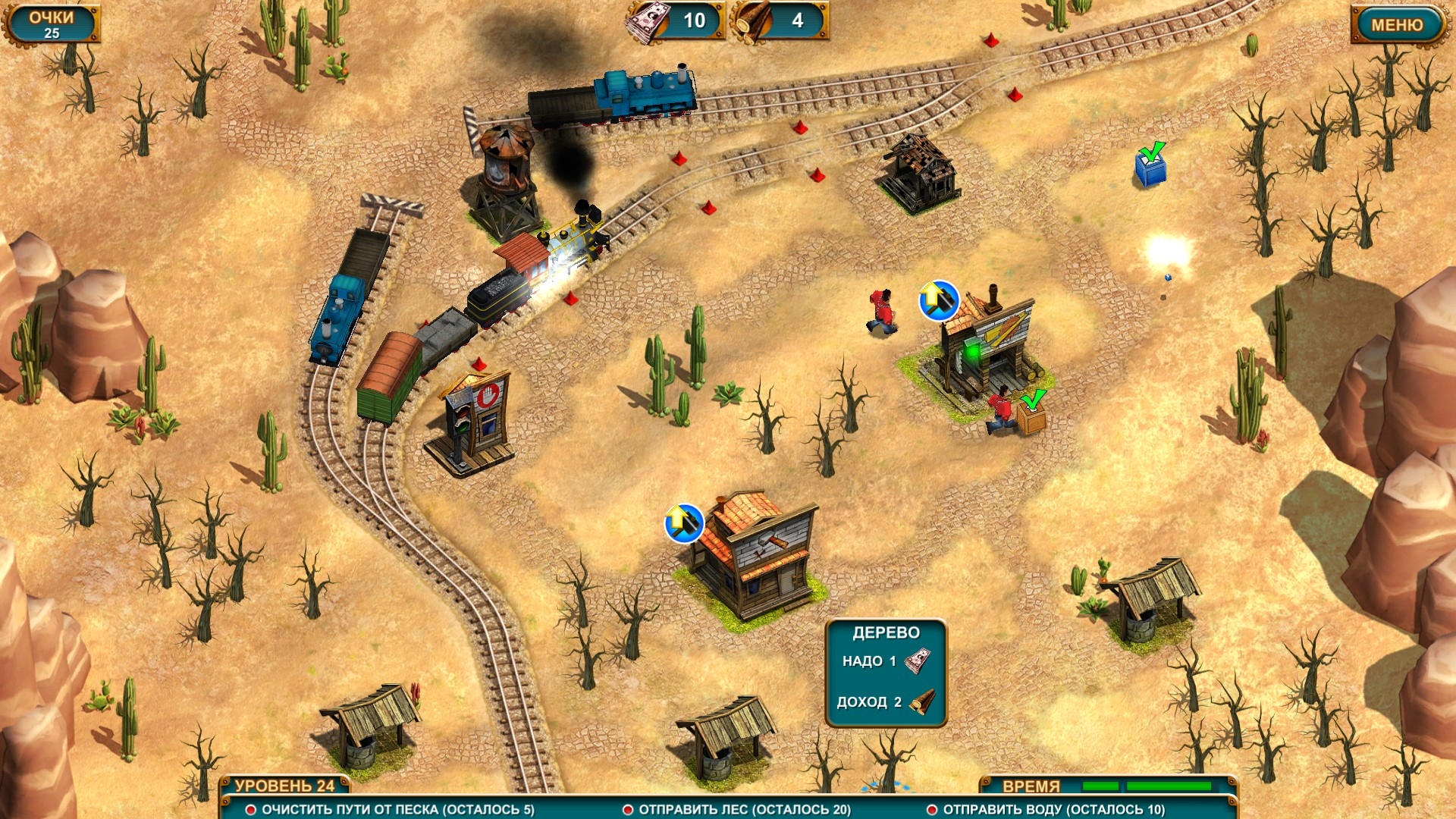 Скриншот из игры Next Stop 2 под номером 1
