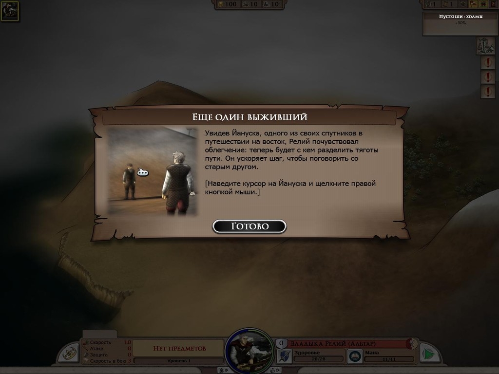 Скриншот из игры Elemental: War of Magic под номером 59