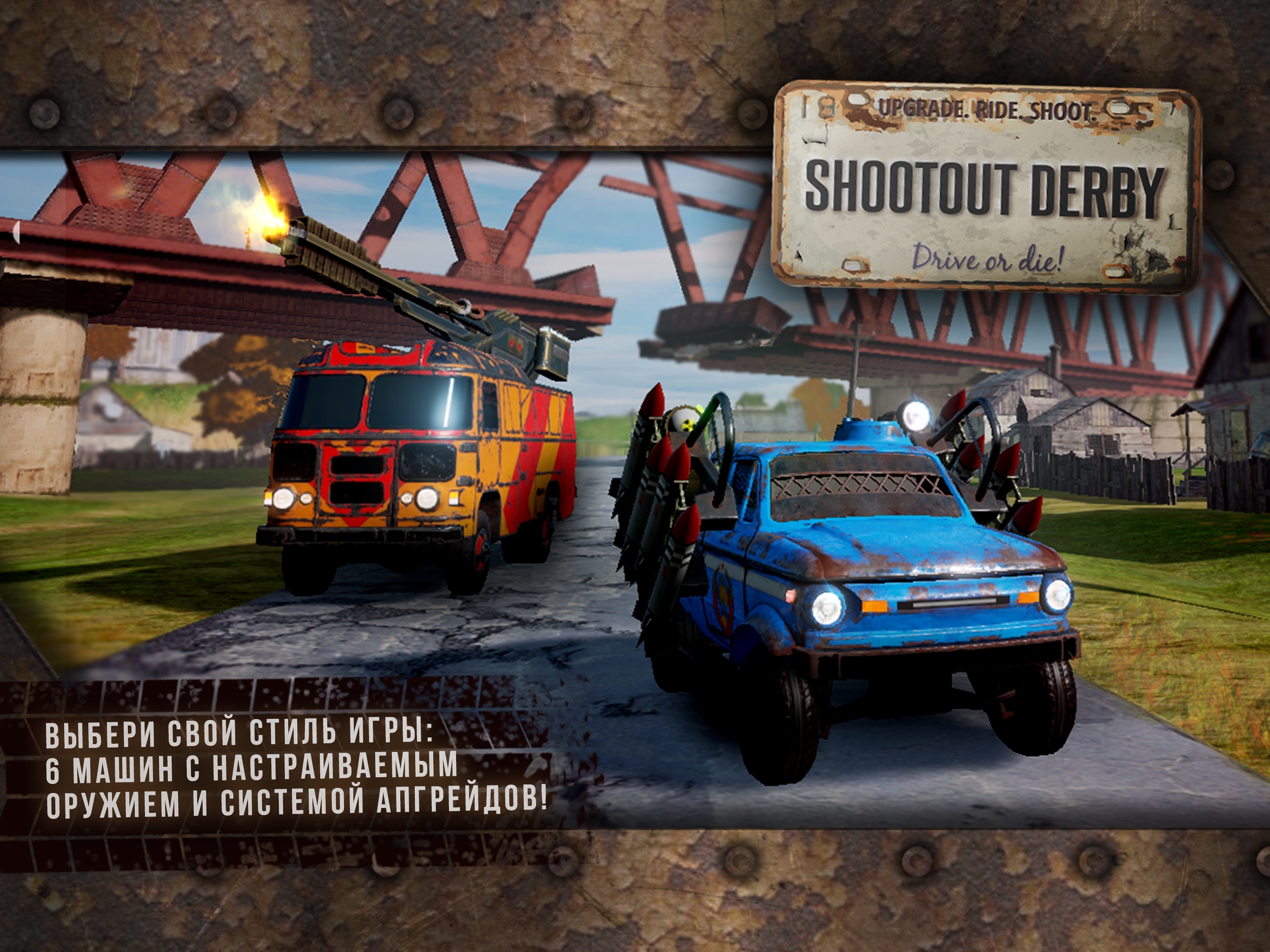 Скриншот из игры Shootout Derby под номером 3
