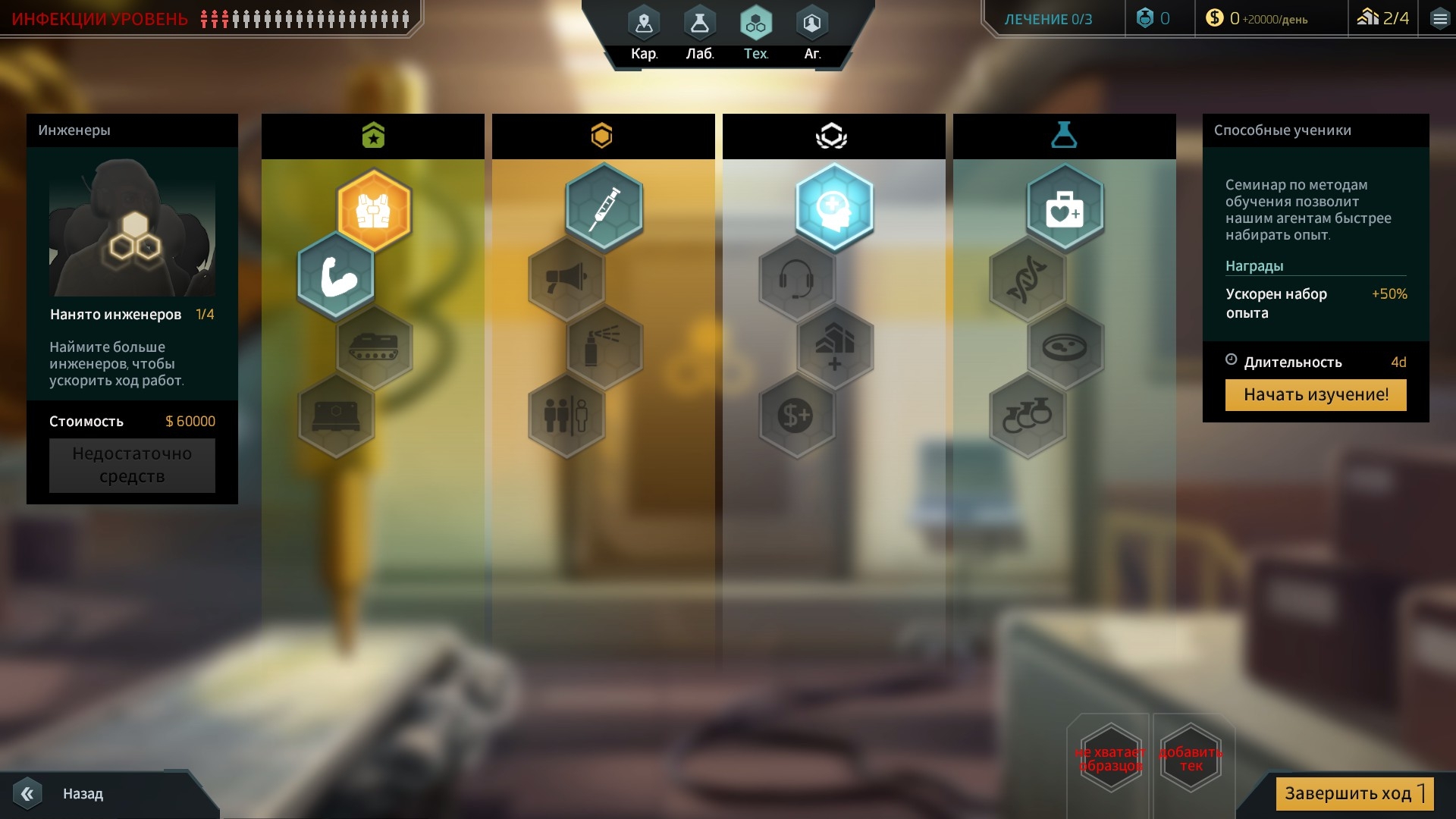 Скриншот из игры Quarantine (2017) под номером 5