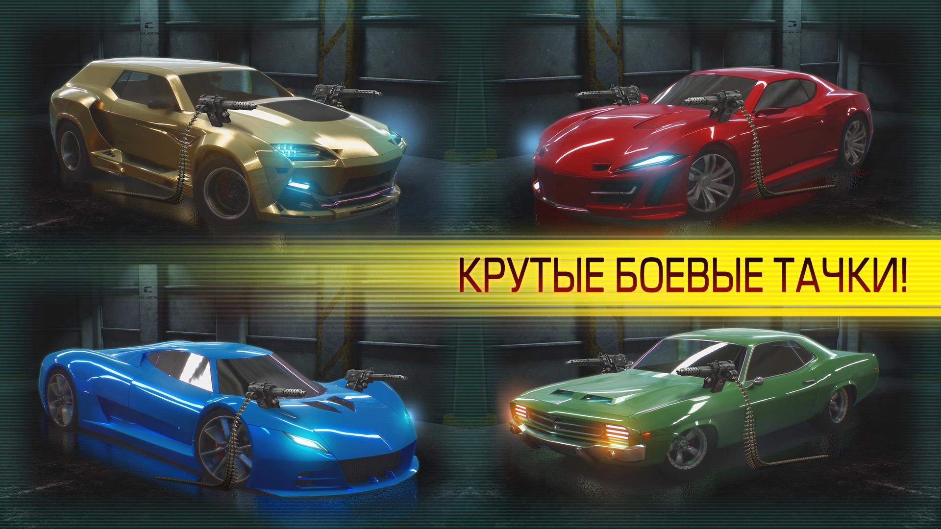 Скриншот из игры Cyberline Racing под номером 1