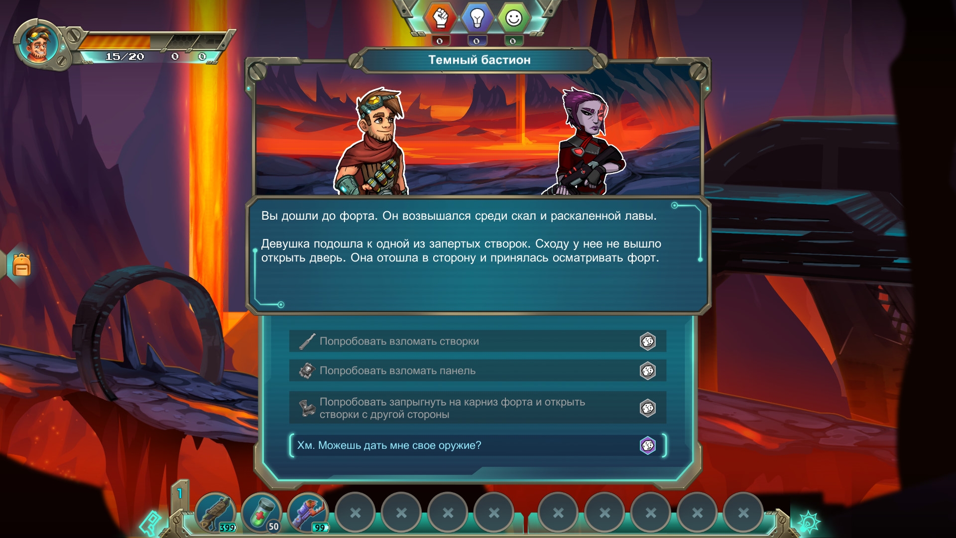Скриншот из игры Star Story: The Horizon Escape под номером 8