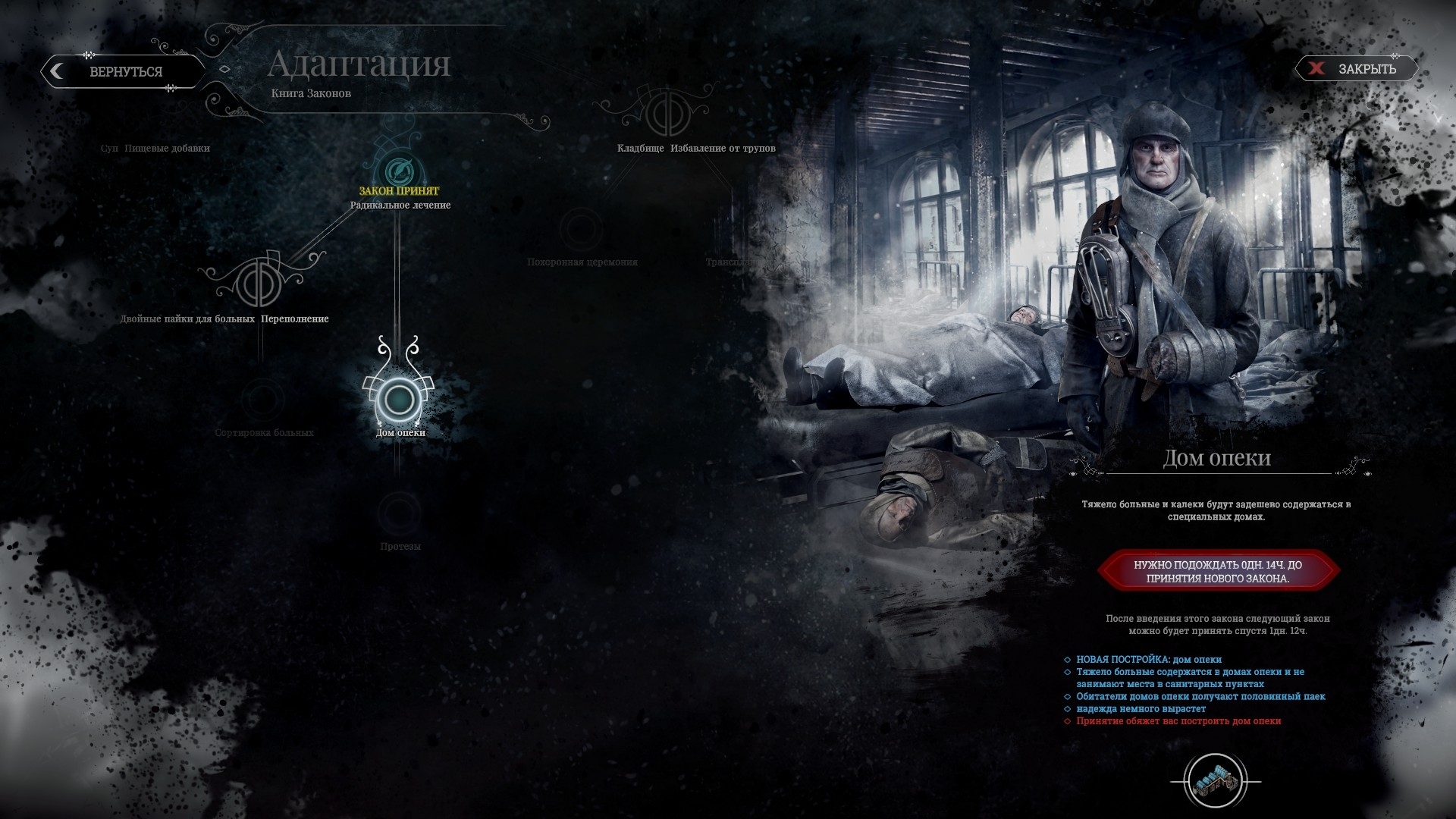 Скриншот из игры Frostpunk под номером 11