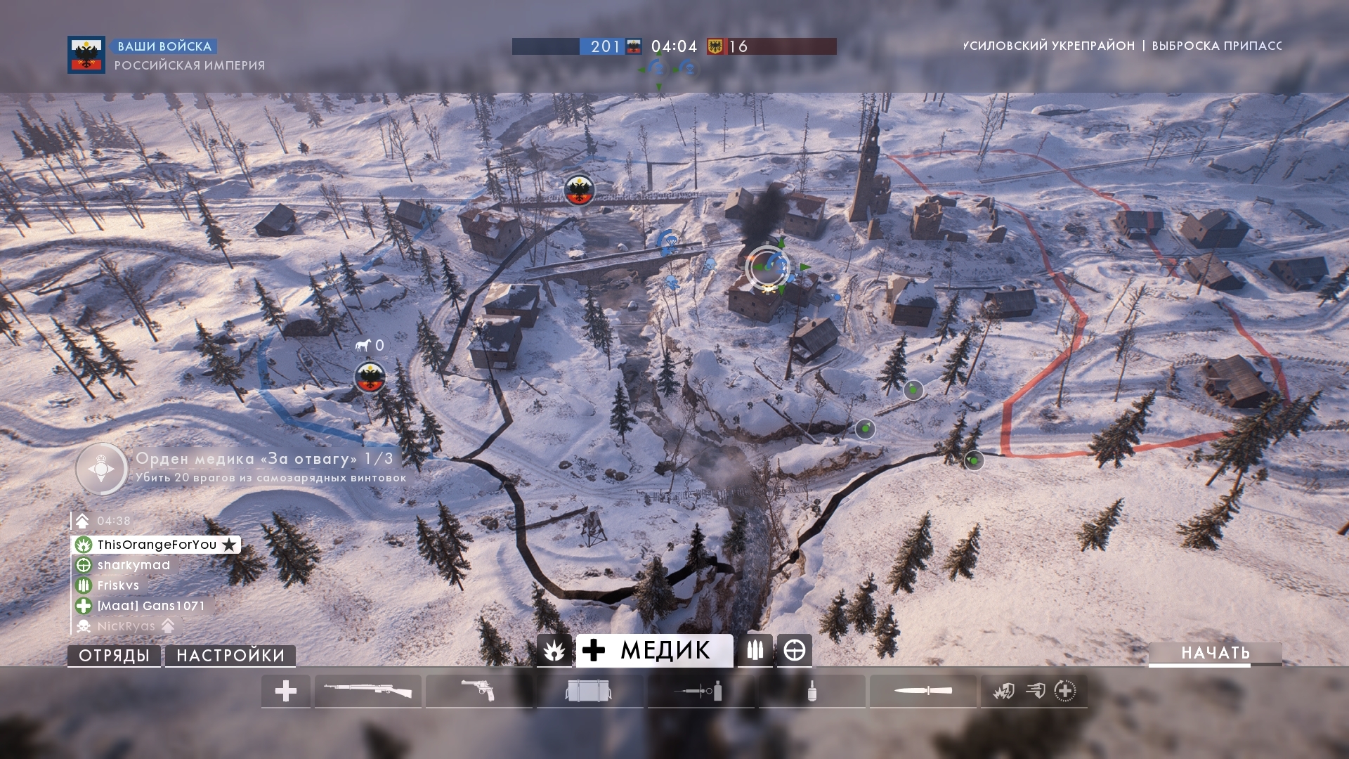 Скриншот из игры Battlefield 1: In the Name of the Tsar под номером 3