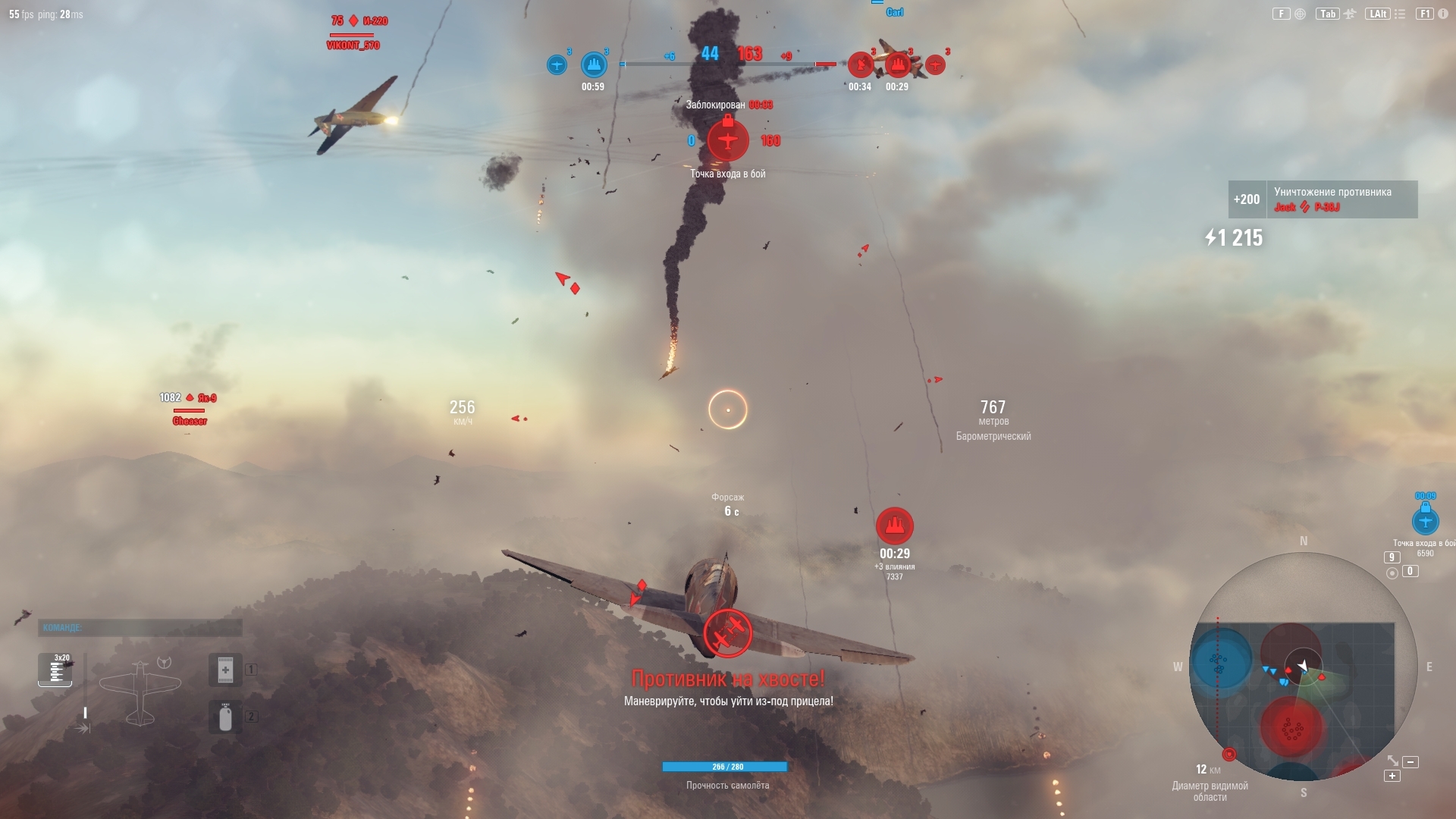 Скриншот из игры World of Warplanes 2.0 под номером 2