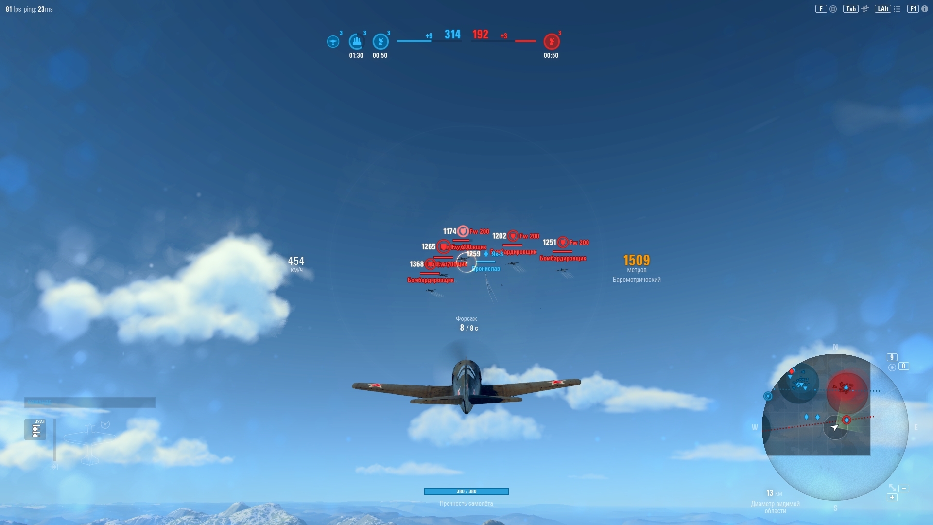 Скриншот из игры World of Warplanes 2.0 под номером 3