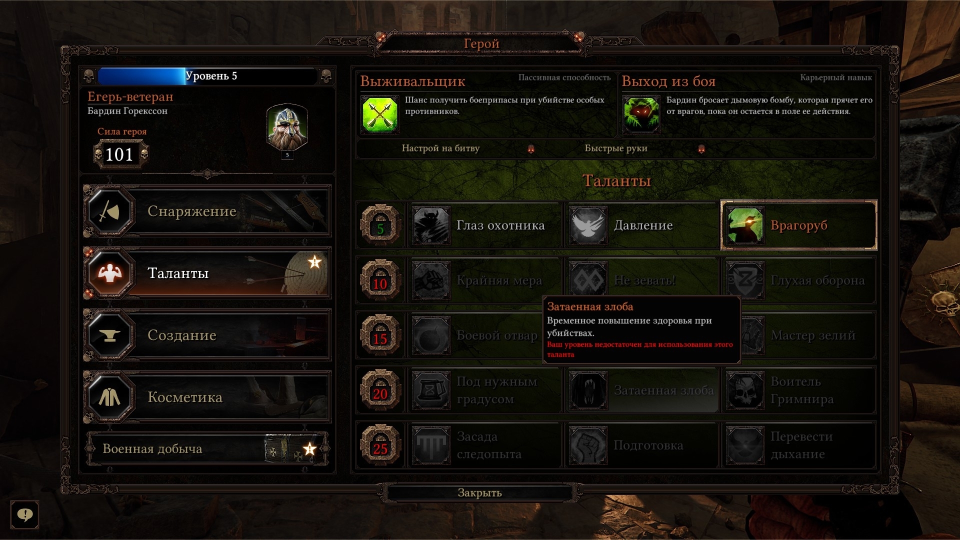 Скриншот из игры Warhammer: Vermintide 2 под номером 15