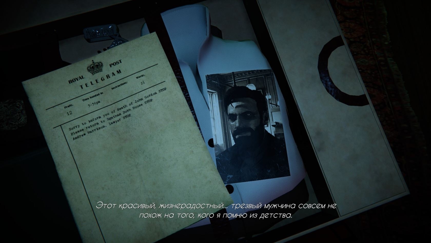 Скриншот из игры Black Mirror (2017) под номером 7