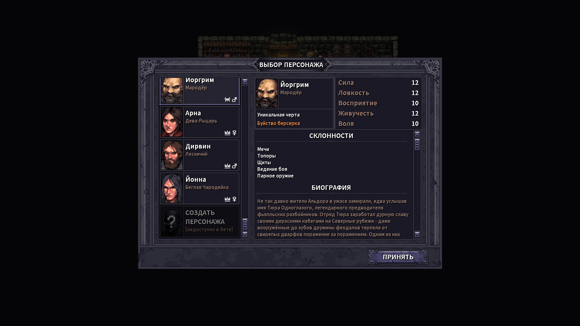 Скриншот из игры Stoneshard под номером 9