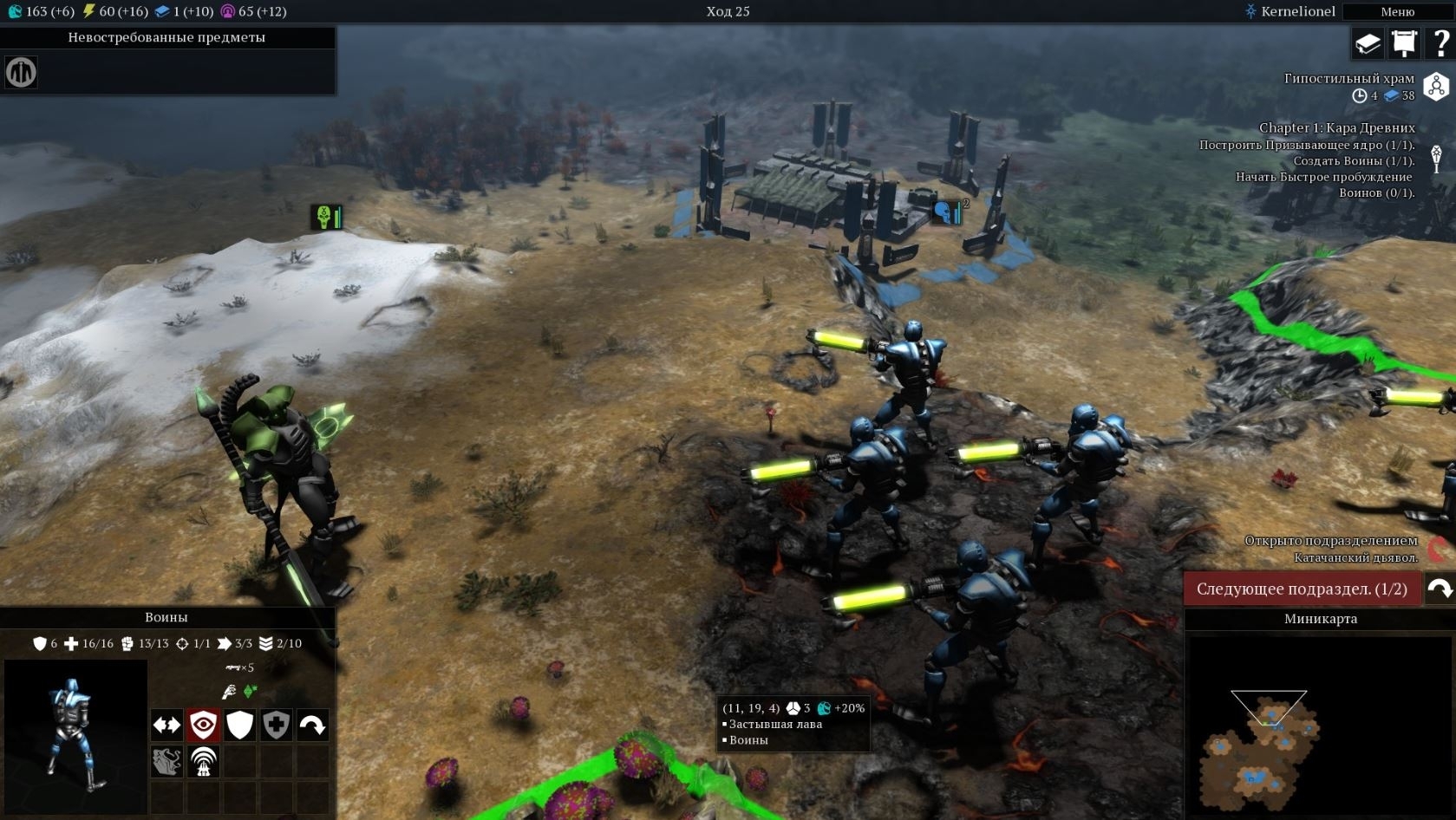 Скриншот из игры Warhammer 40,000: Gladius - Relics of War под номером 7