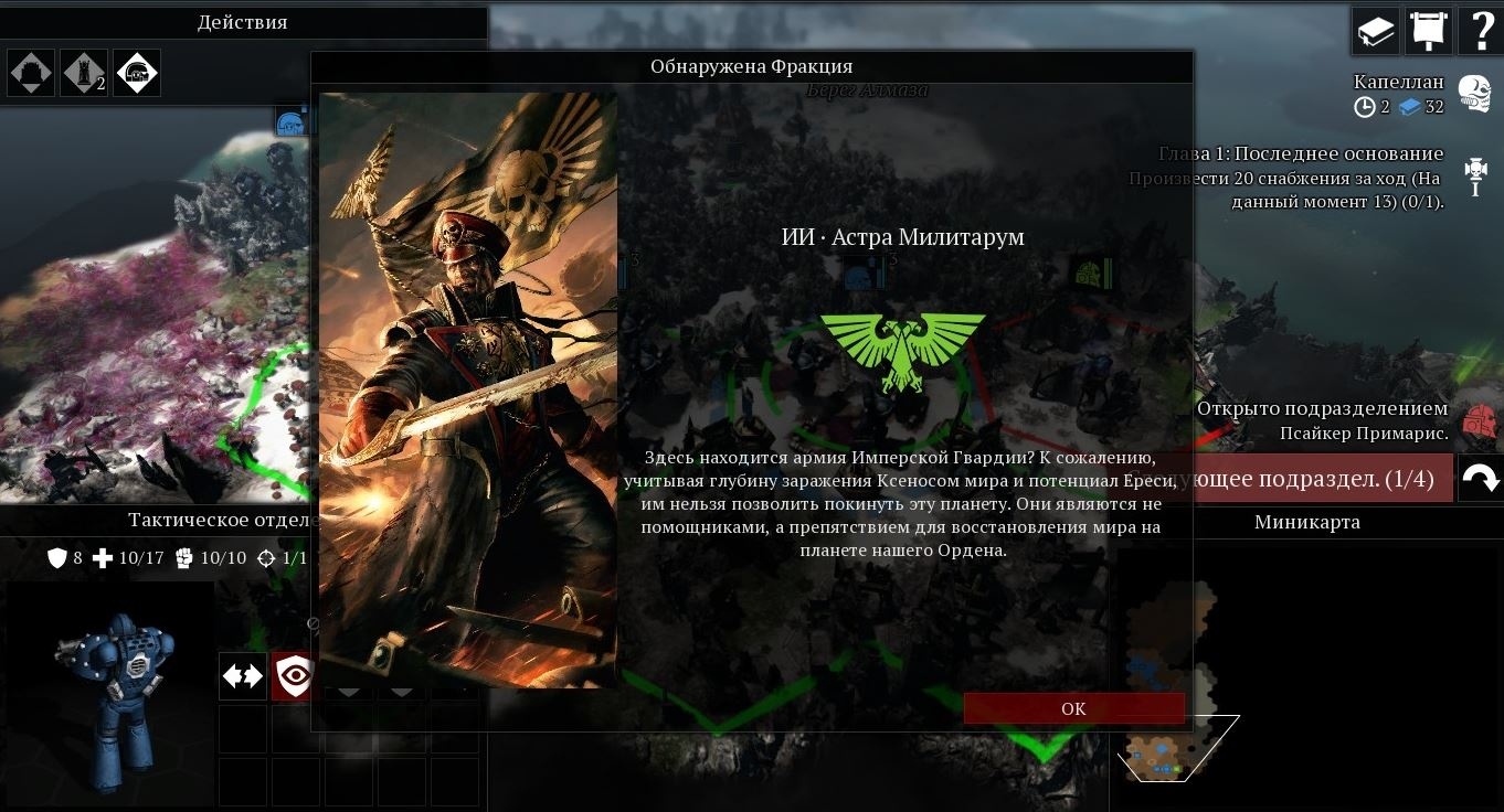 Скриншот из игры Warhammer 40,000: Gladius - Relics of War под номером 9