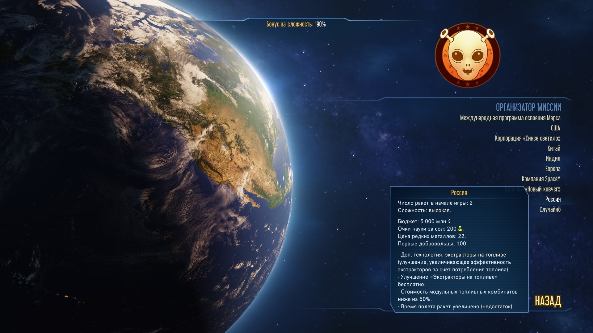 Скриншот из игры Surviving Mars под номером 9