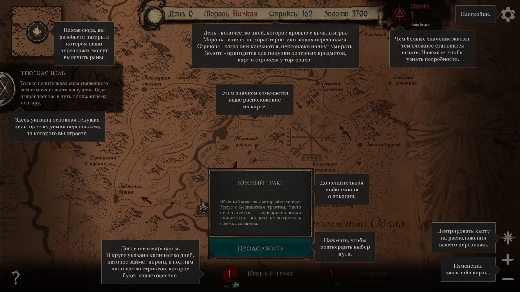 Скриншот из игры Ash of Gods под номером 3