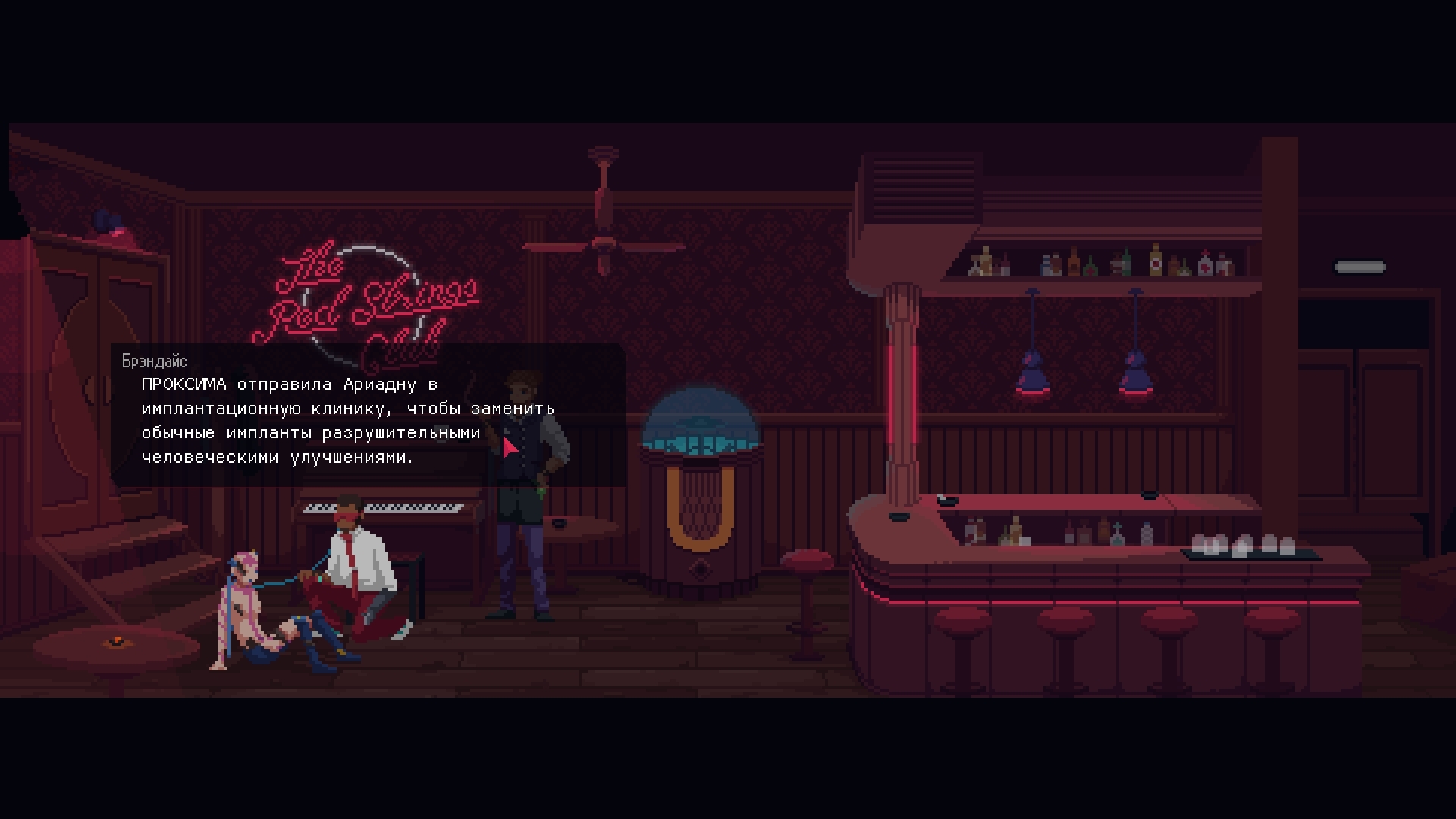 Скриншот из игры Red Strings Club, The под номером 1