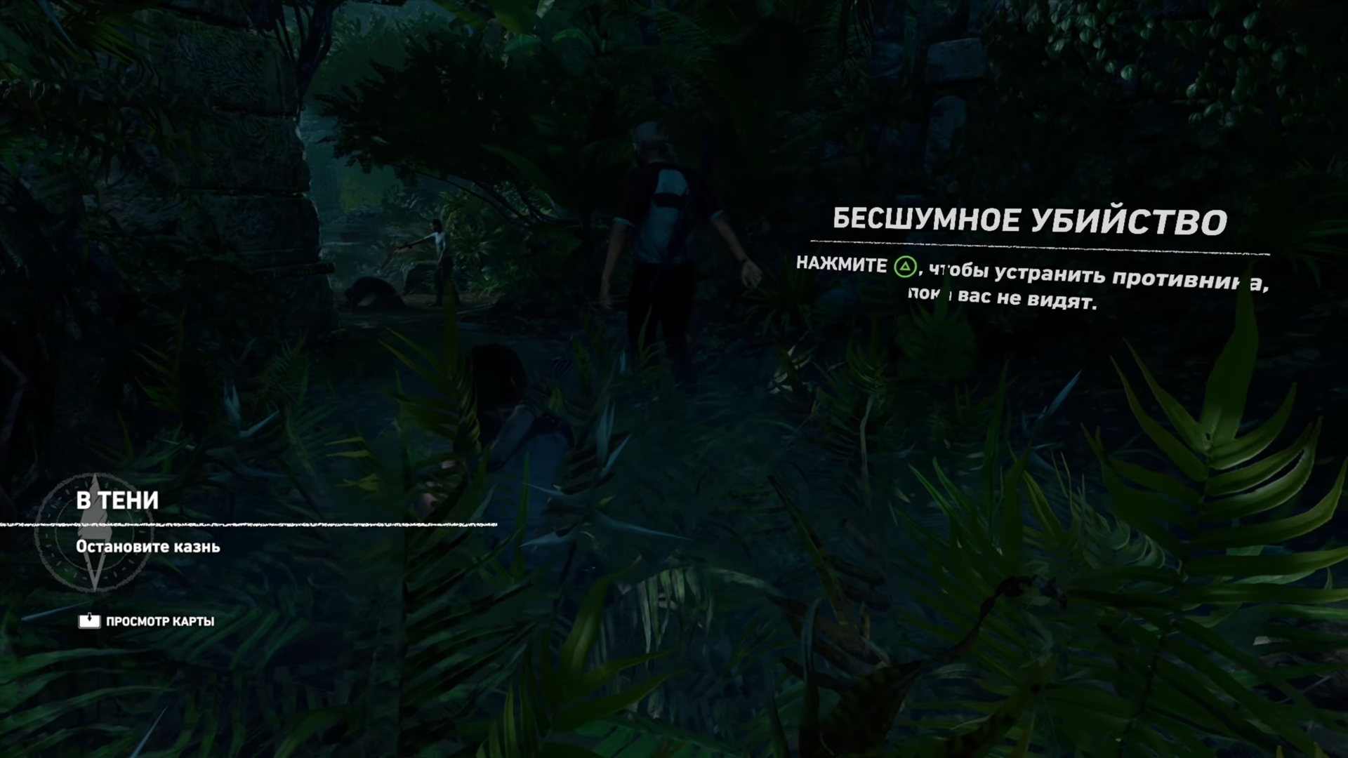 Скриншот из игры Shadow of the Tomb Raider под номером 13