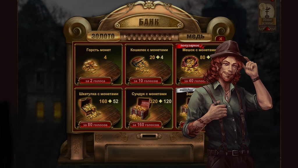 Скриншот из игры Panic Room 2 под номером 3