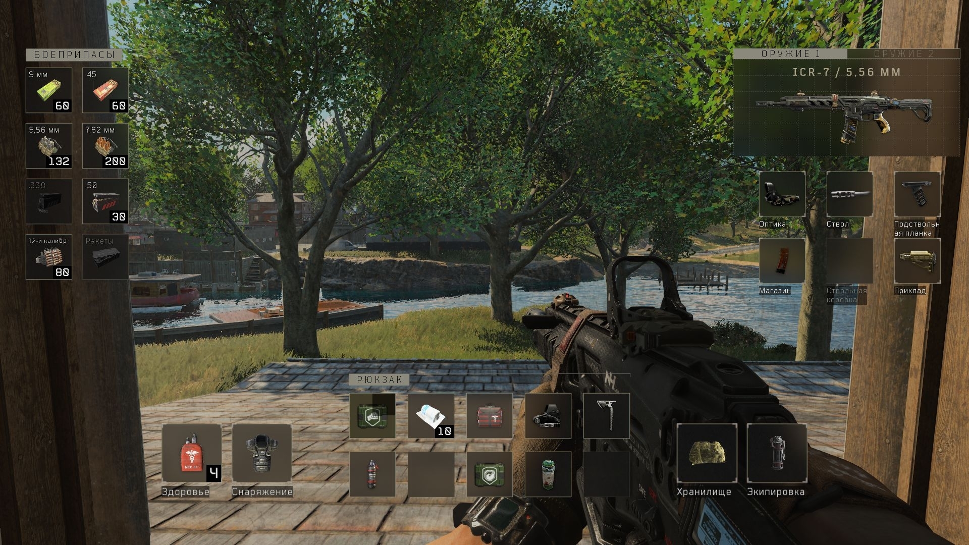 Скриншот из игры Call of Duty: Black Ops IIII под номером 3