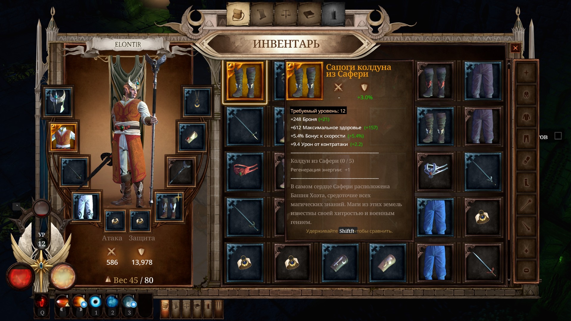 Скриншот из игры Warhammer: Chaosbane под номером 1