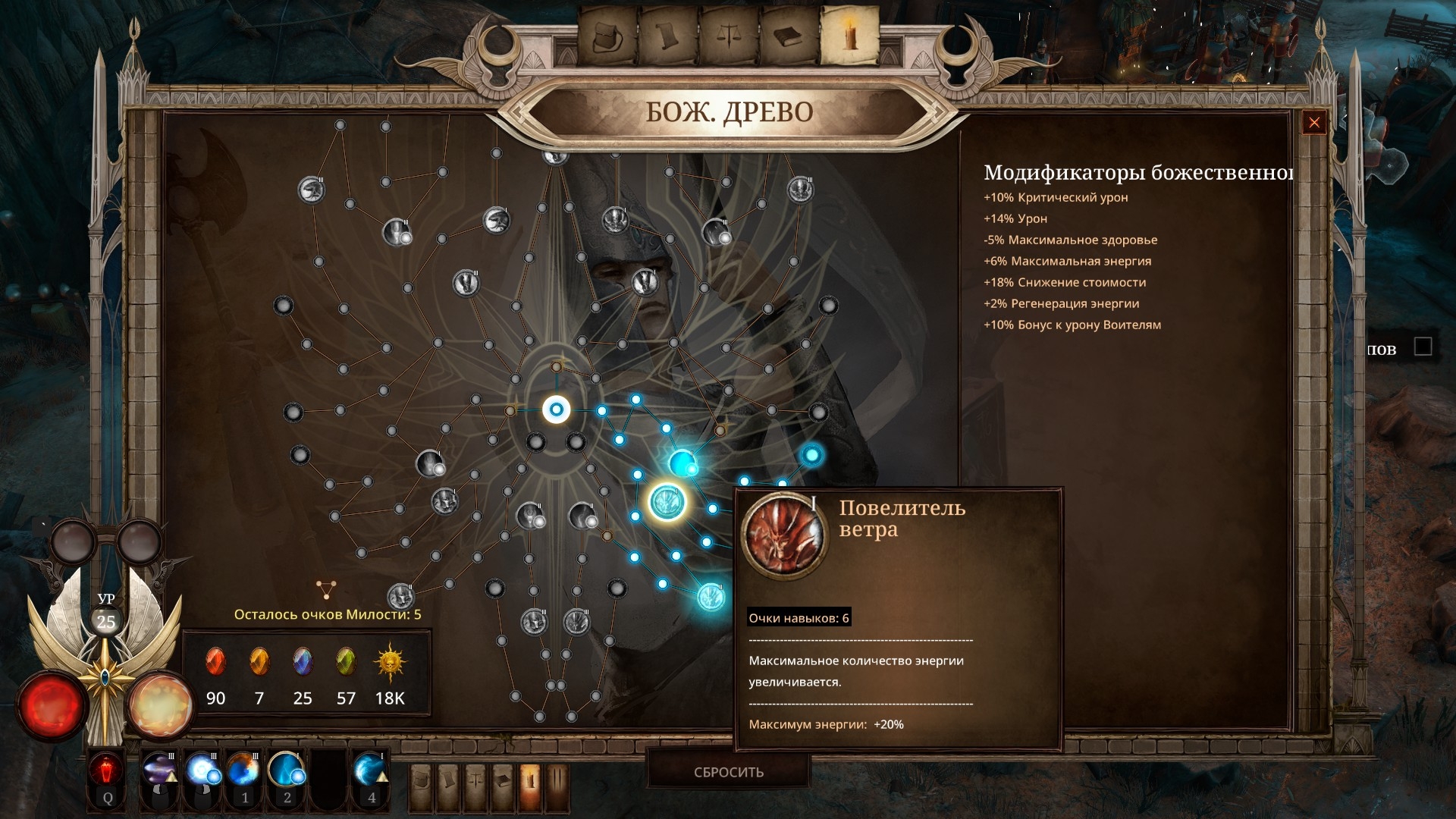 Скриншот из игры Warhammer: Chaosbane под номером 2