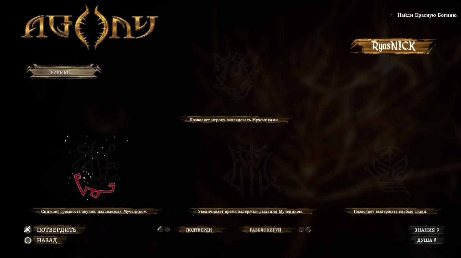 Скриншот из игры Agony под номером 1