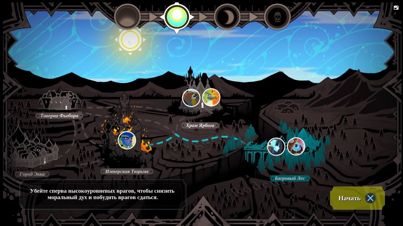 Скриншот из игры Omensight под номером 3