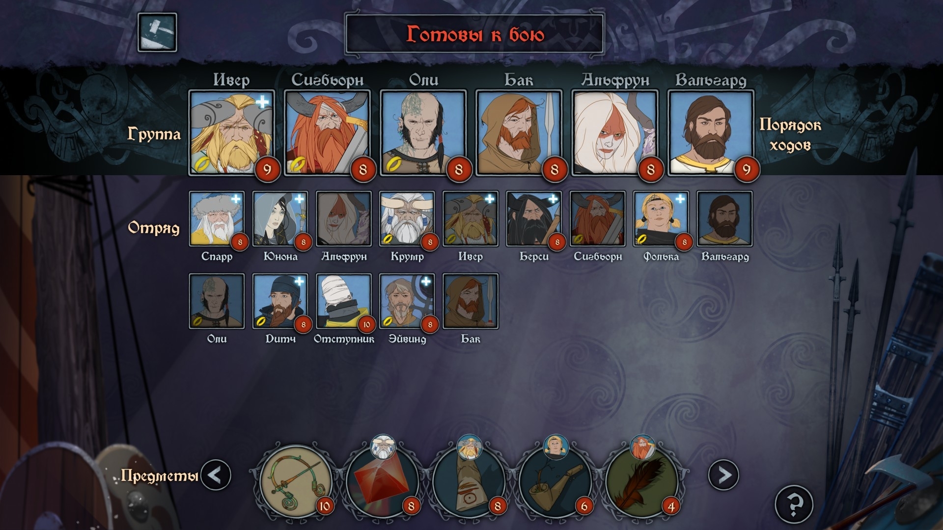 Скриншот из игры Banner Saga 3, The под номером 3