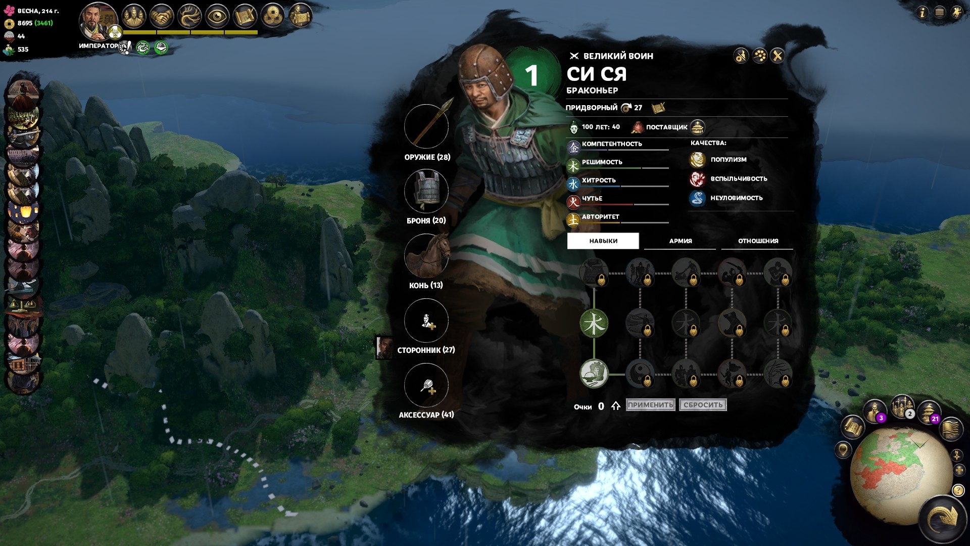 Скриншот из игры Total War: Three Kingdoms под номером 7